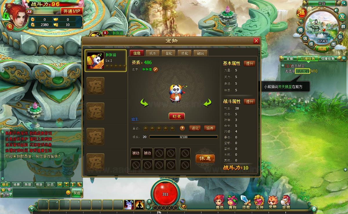 图片[5]_《醉西游》典藏MMORPG页游最新整理Windows一键端+网页注册+GM充值后台+详细教程_Aae_Source