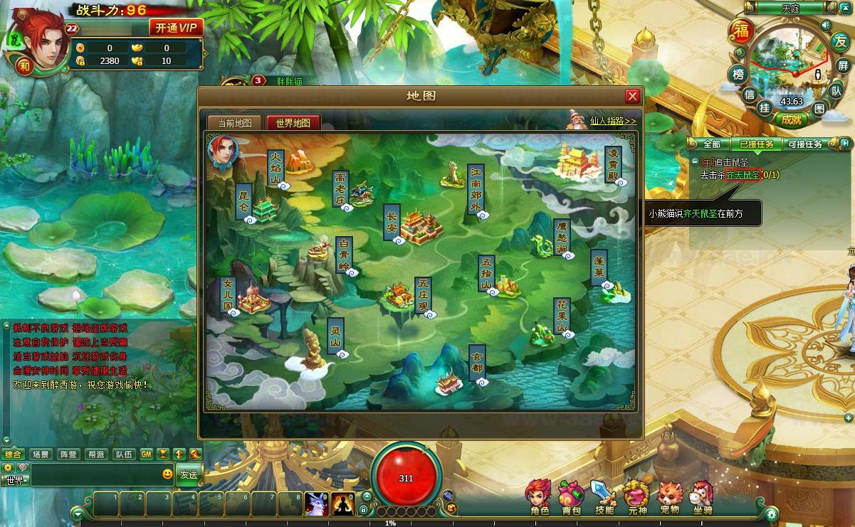 图片[6]_《醉西游》典藏MMORPG页游最新整理Windows一键端+网页注册+GM充值后台+详细教程_Aae_Source