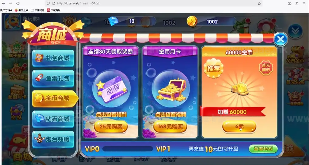 图片[3]_《疯狂捕鱼H5》经典街机H5游戏+60帧丝滑+无限内购+视频教程+详细说明_Aae_Source