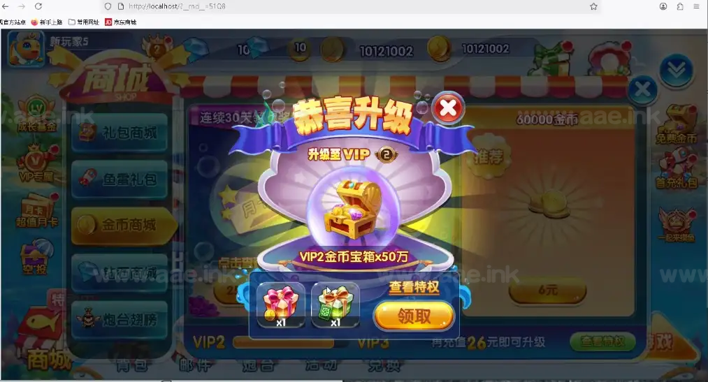 图片[4]_《疯狂捕鱼H5》经典街机H5游戏+60帧丝滑+无限内购+视频教程+详细说明_Aae_Source