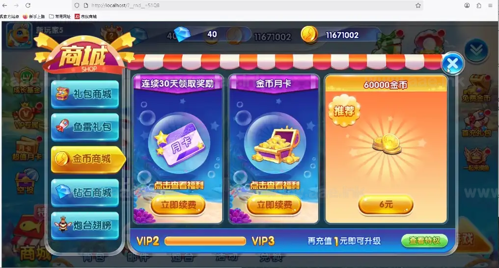 图片[5]_《疯狂捕鱼H5》经典街机H5游戏+60帧丝滑+无限内购+视频教程+详细说明_Aae_Source