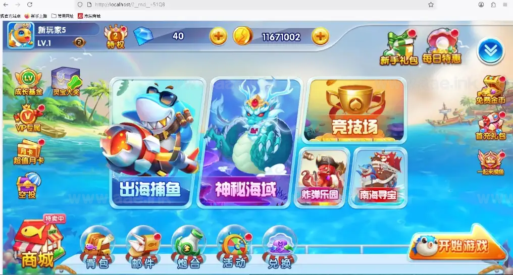 《疯狂捕鱼H5》经典街机H5游戏+60帧丝滑+无限内购+视频教程+详细说明_Aae_Source