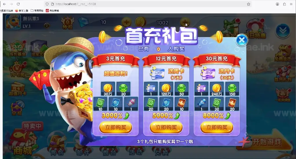 图片[8]_《疯狂捕鱼H5》经典街机H5游戏+60帧丝滑+无限内购+视频教程+详细说明_Aae_Source