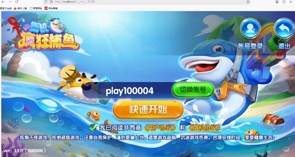 图片[9]_《疯狂捕鱼H5》经典街机H5游戏+60帧丝滑+无限内购+视频教程+详细说明_Aae_Source