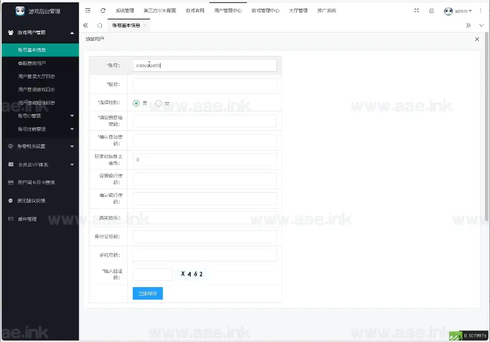 图片[12]_《亲朋捕鱼/开心牧场/巴适斗鱼》经典休闲类射击街机服务端+管理后台+安卓苹果双端+视频搭建教程+超多玩法_Aae_Source