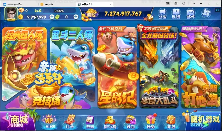 《亲朋捕鱼/开心牧场/巴适斗鱼》经典休闲类射击街机服务端+管理后台+安卓苹果双端+视频搭建教程+超多玩法_Aae_Source