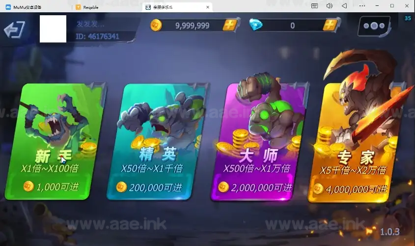图片[8]_《亲朋捕鱼/开心牧场/巴适斗鱼》经典休闲类射击街机服务端+管理后台+安卓苹果双端+视频搭建教程+超多玩法_Aae_Source