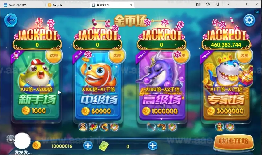图片[11]_《亲朋捕鱼/开心牧场/巴适斗鱼》经典休闲类射击街机服务端+管理后台+安卓苹果双端+视频搭建教程+超多玩法_Aae_Source