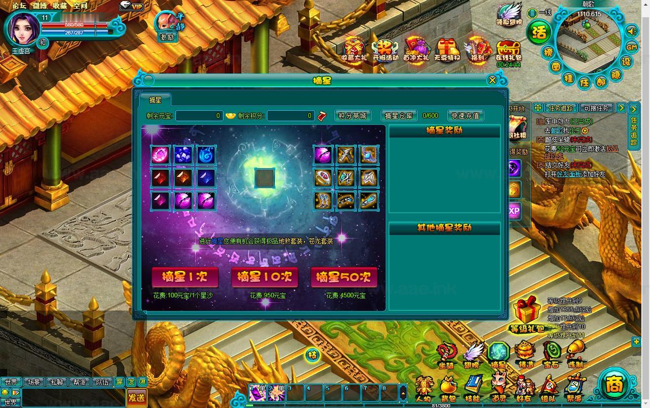 图片[2]_《醉西游之天尊封神》典藏MMORPG网页游戏Windows一键服务端+GM工具+清档+详细教程+配套工具_Aae_Source