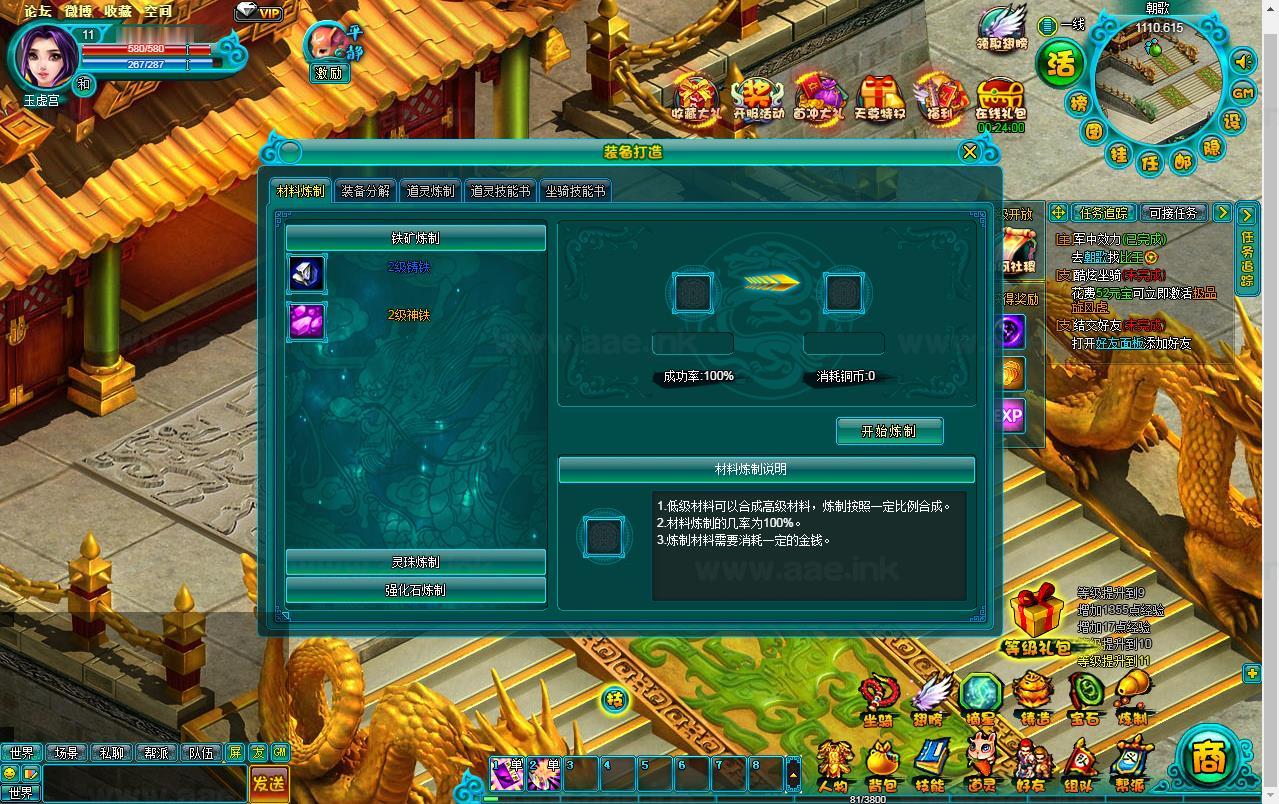 图片[3]_《醉西游之天尊封神》典藏MMORPG网页游戏Windows一键服务端+GM工具+清档+详细教程+配套工具_Aae_Source