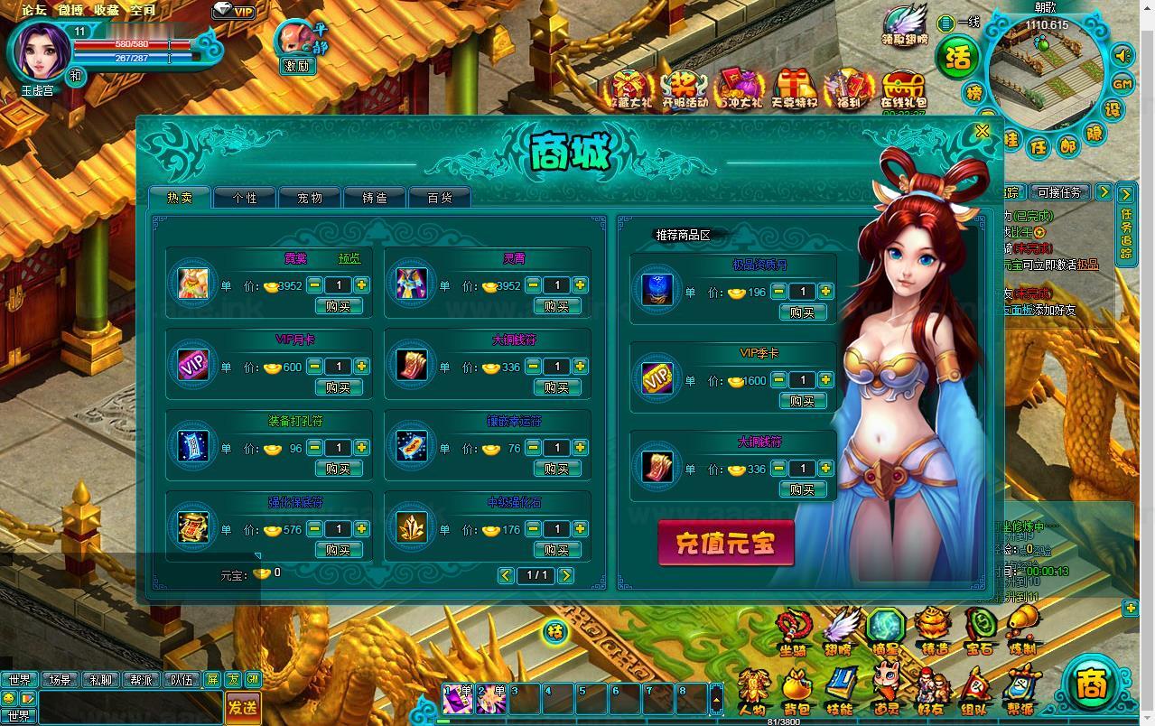 图片[4]_《醉西游之天尊封神》典藏MMORPG网页游戏Windows一键服务端+GM工具+清档+详细教程+配套工具_Aae_Source