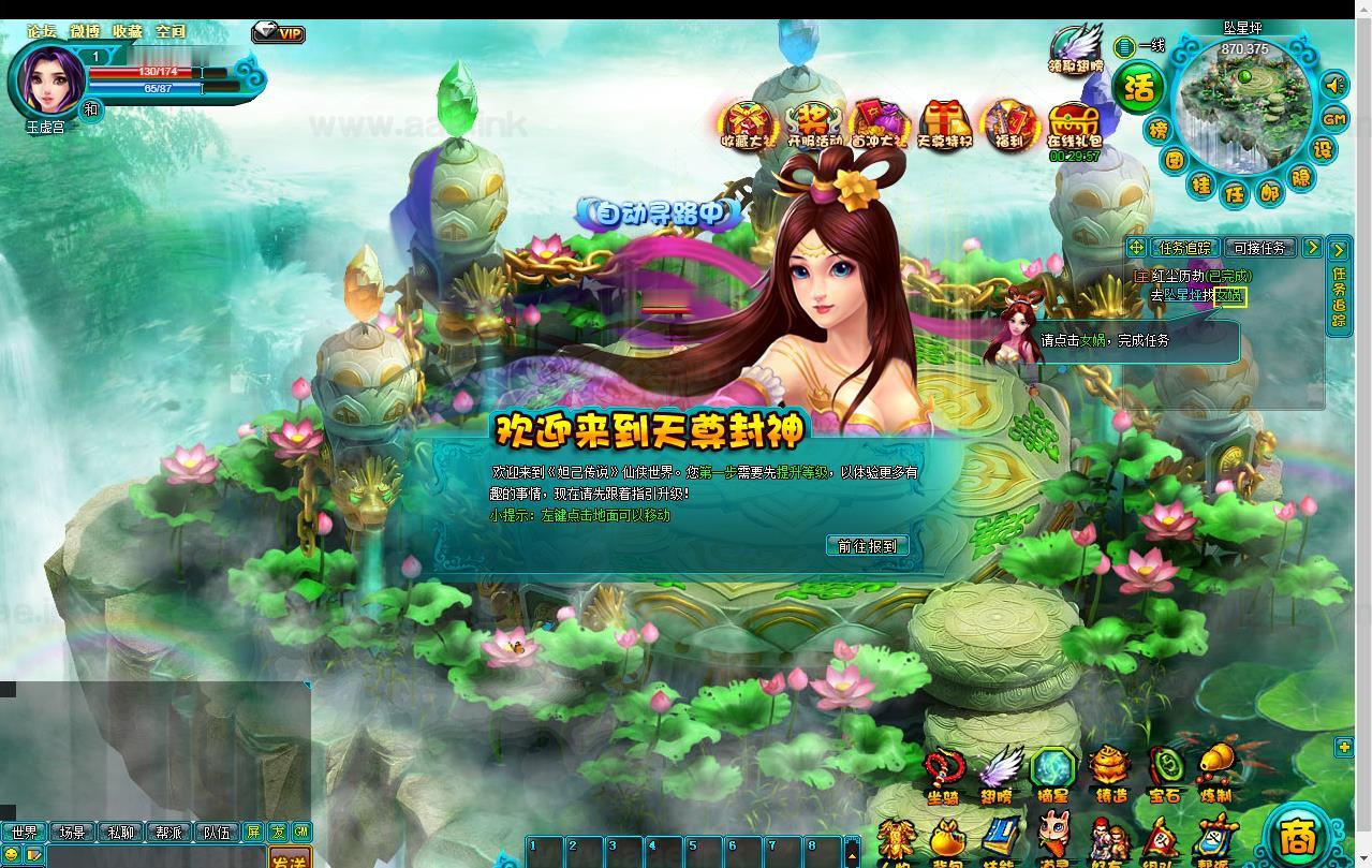 《醉西游之天尊封神》典藏MMORPG网页游戏Windows一键服务端+GM工具+清档+详细教程+配套工具_Aae_Source