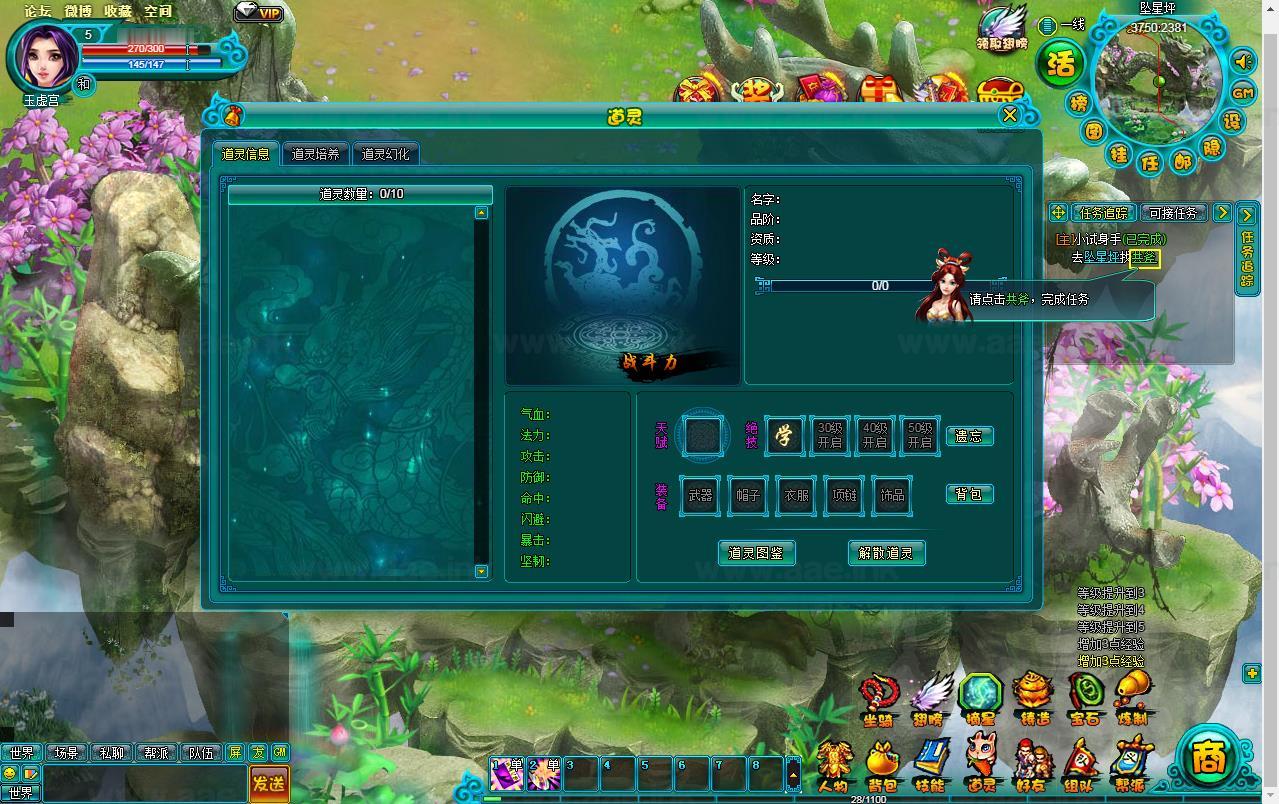 图片[10]_《醉西游之天尊封神》典藏MMORPG网页游戏Windows一键服务端+GM工具+清档+详细教程+配套工具_Aae_Source