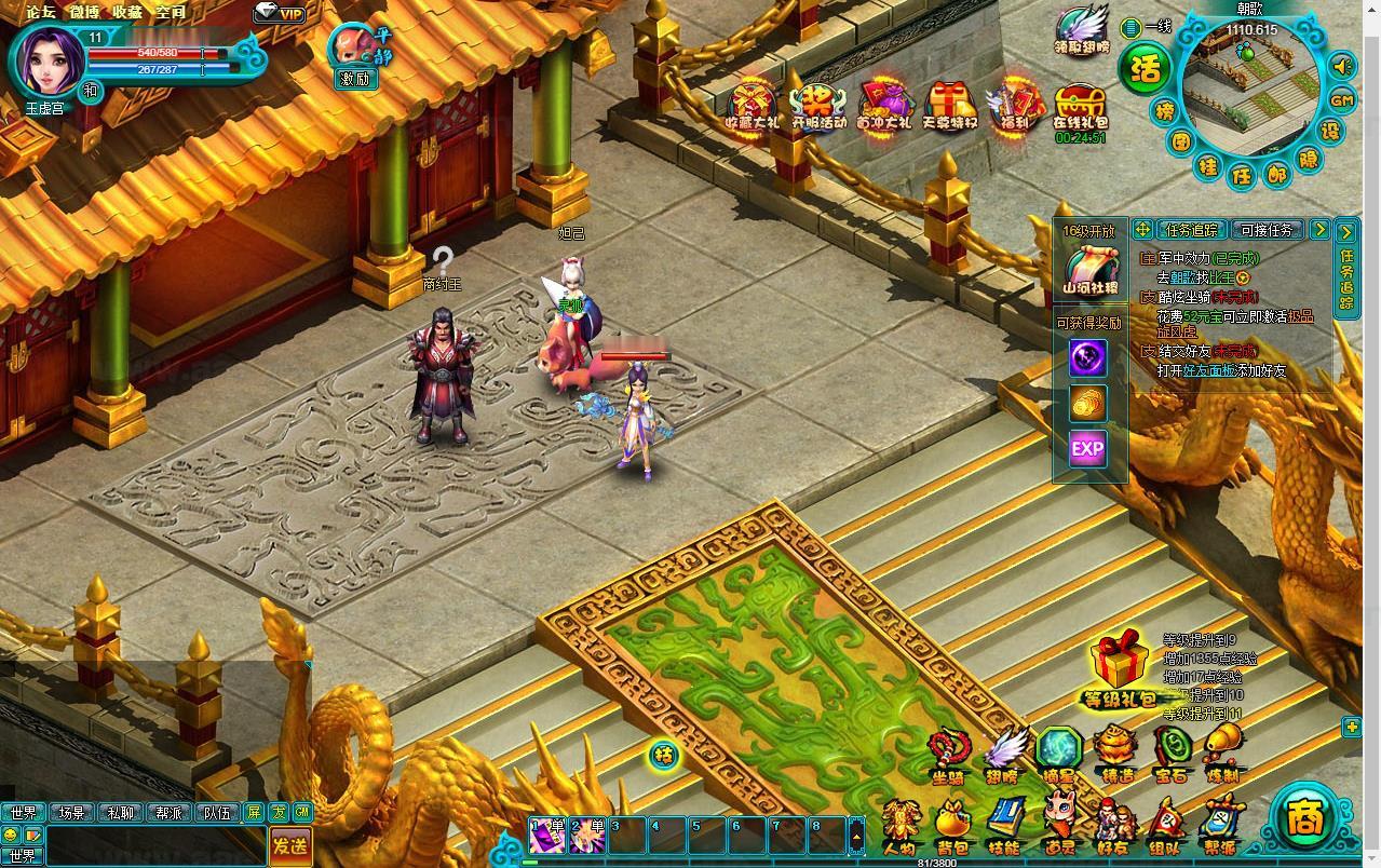 图片[12]_《醉西游之天尊封神》典藏MMORPG网页游戏Windows一键服务端+GM工具+清档+详细教程+配套工具_Aae_Source
