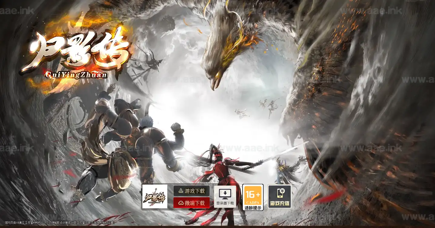 《归影传2.0》经典传奇类端游专属单职业服务端+踏天之路+坐骑系统+涅槃系统+倍攻提升+麻痹神技+单机登陆器+配套网站_Aae_Source