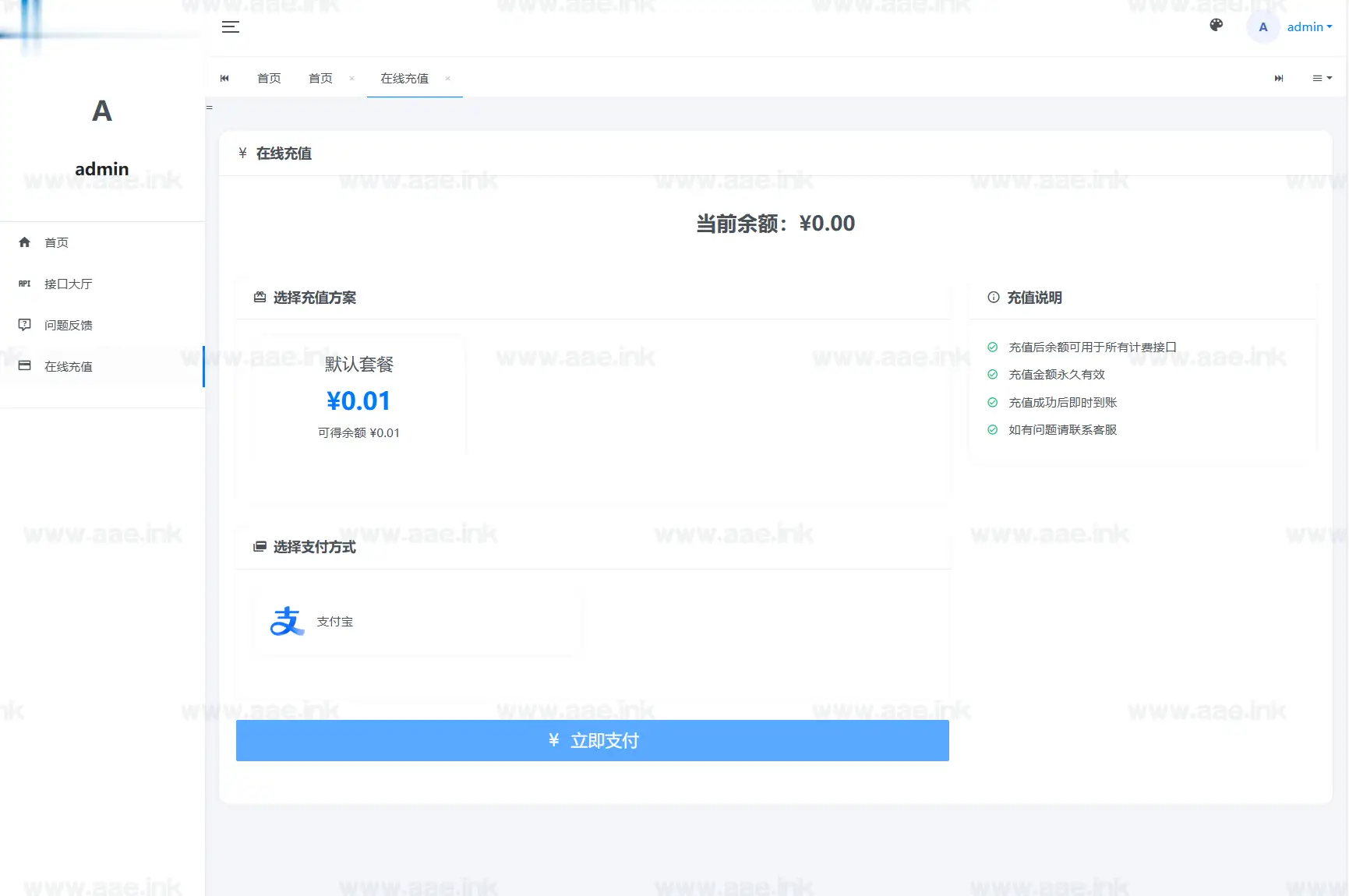 图片[2]_全新二开版API管理系统源码+API计费+全开源+响应式布局+多终端适配+结构化接口管理_Aae_Source