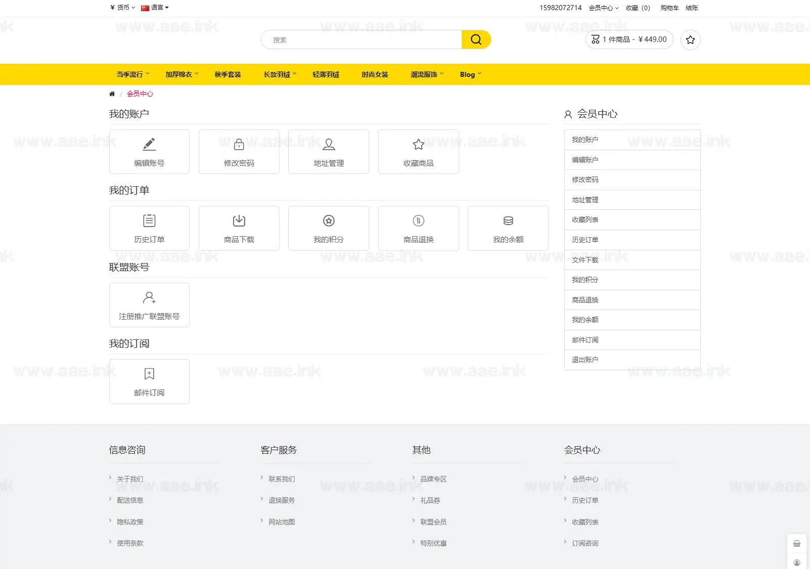 图片[6]_最新多语言跨境商城系统源码+跨境电商系统+全开源+一键部署+多商户联盟+133 种语言自动翻译_Aae_Source