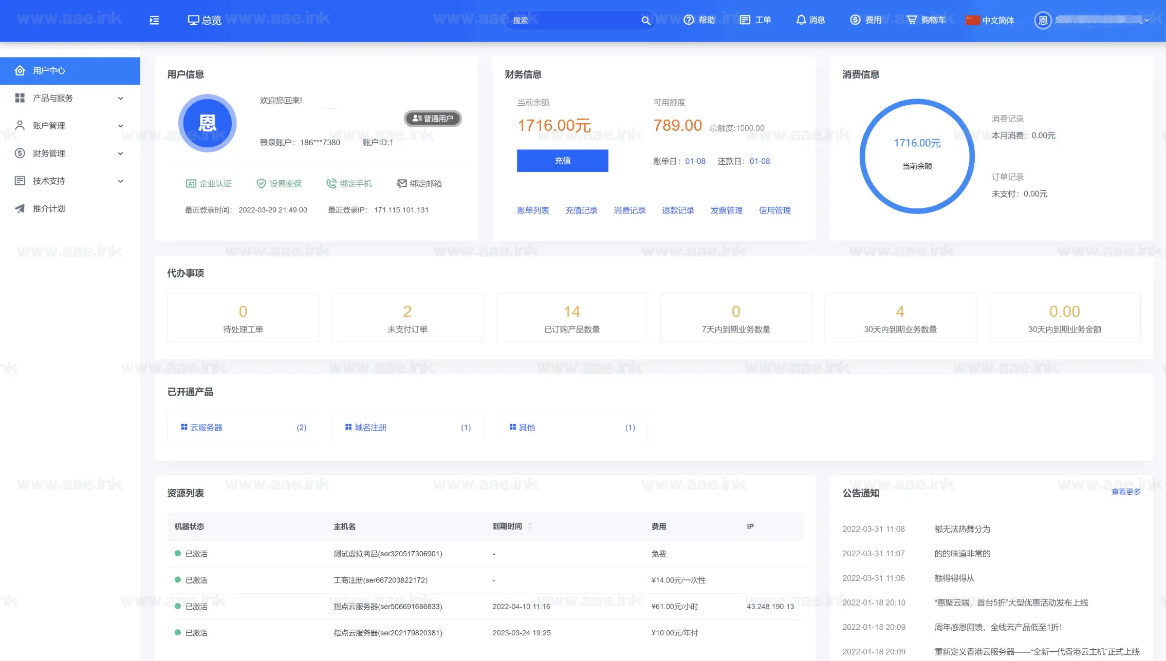 图片[2]_魔方财务指点模板M1+M2全套源码_Aae_Source