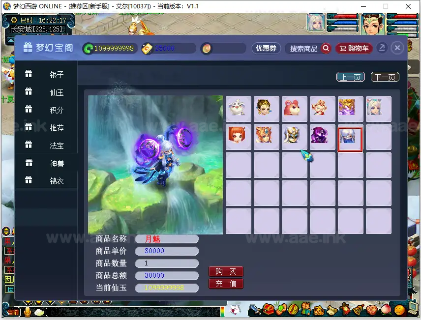 图片[8]_《仿官梦幻飞蛾终极版》经典梦幻端游单机版+打击音效+自动假人+自动摆摊+GM工具+详细教程_Aae_Source