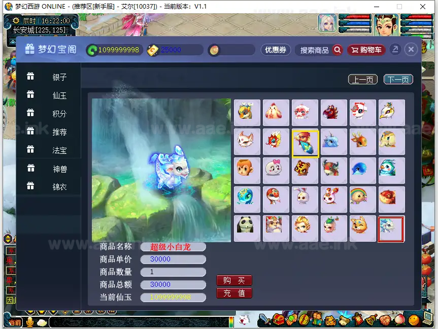 图片[9]_《仿官梦幻飞蛾终极版》经典梦幻端游单机版+打击音效+自动假人+自动摆摊+GM工具+详细教程_Aae_Source