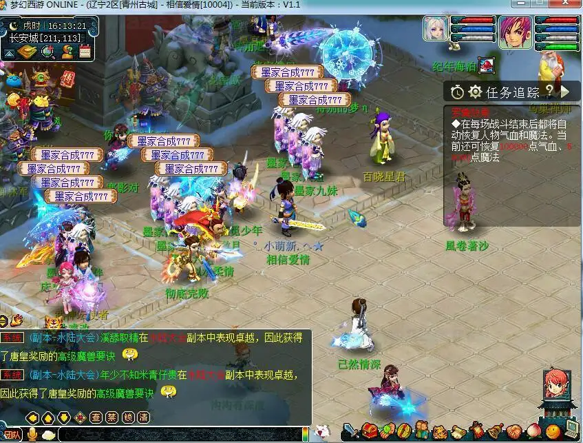 《仿官梦幻飞蛾终极版》经典梦幻端游单机版+打击音效+自动假人+自动摆摊+GM工具+详细教程_Aae_Source