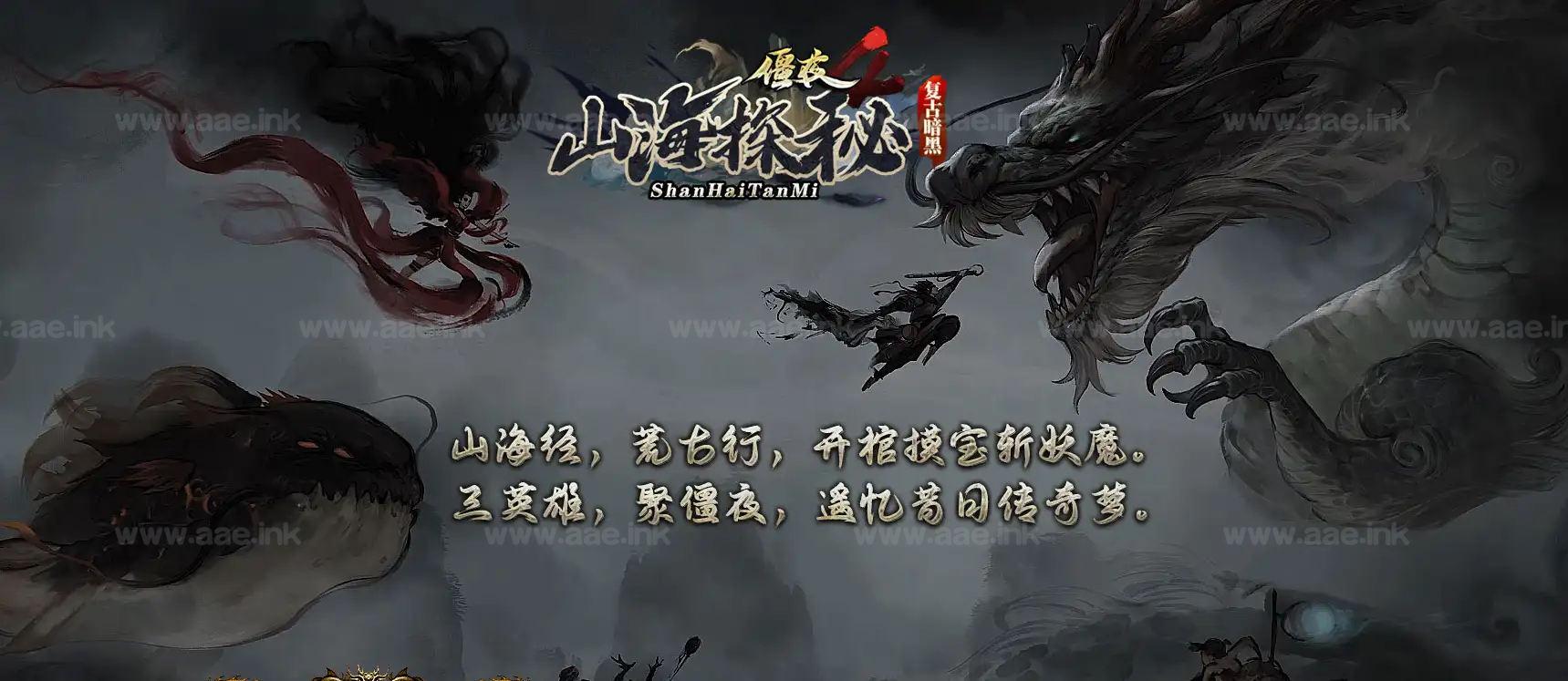 《僵夜-山海探秘Ⅳ》经典复古传奇类端游+三职业+复古暗黑+GEE引擎+带光柱+拾取精灵+强化转移+单机登录器_Aae_Source