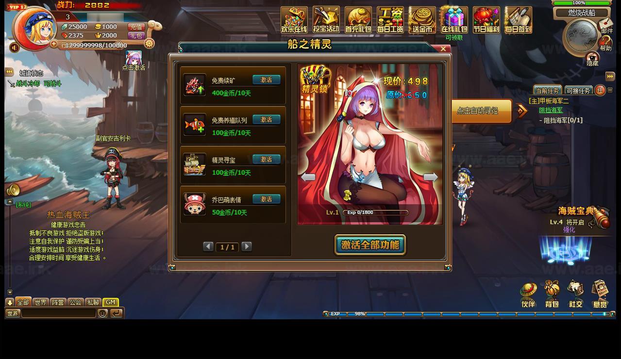 图片[2]_《新版热血海贼王》经典稀有回合页游一键服务端+Linux手工服务端+GM工具+全物品ID+详细外网搭建教程_Aae_Source