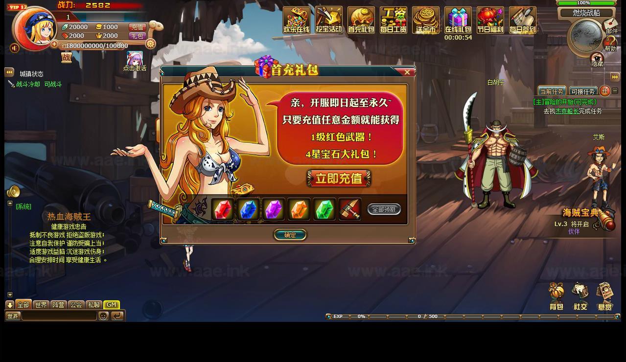 图片[9]_《新版热血海贼王》经典稀有回合页游一键服务端+Linux手工服务端+GM工具+全物品ID+详细外网搭建教程_Aae_Source