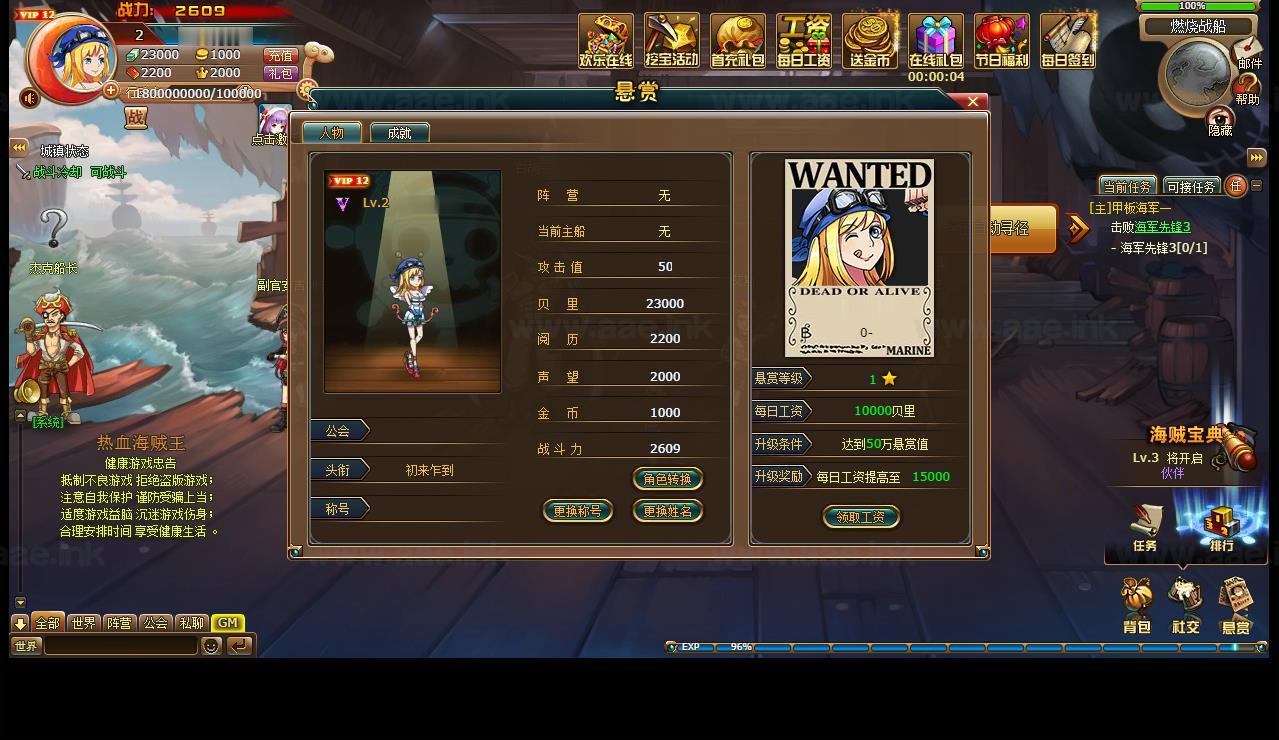 图片[11]_《新版热血海贼王》经典稀有回合页游一键服务端+Linux手工服务端+GM工具+全物品ID+详细外网搭建教程_Aae_Source