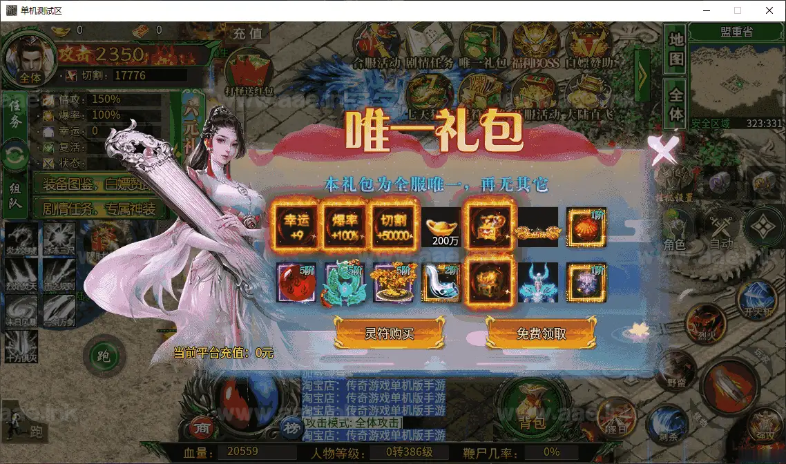图片[2]_《996引擎最强战兵16大陆》经典传奇类端游单机一键端+十六大陆+遍地光柱+自动挂机+配套客户端+视频教程_Aae_Source