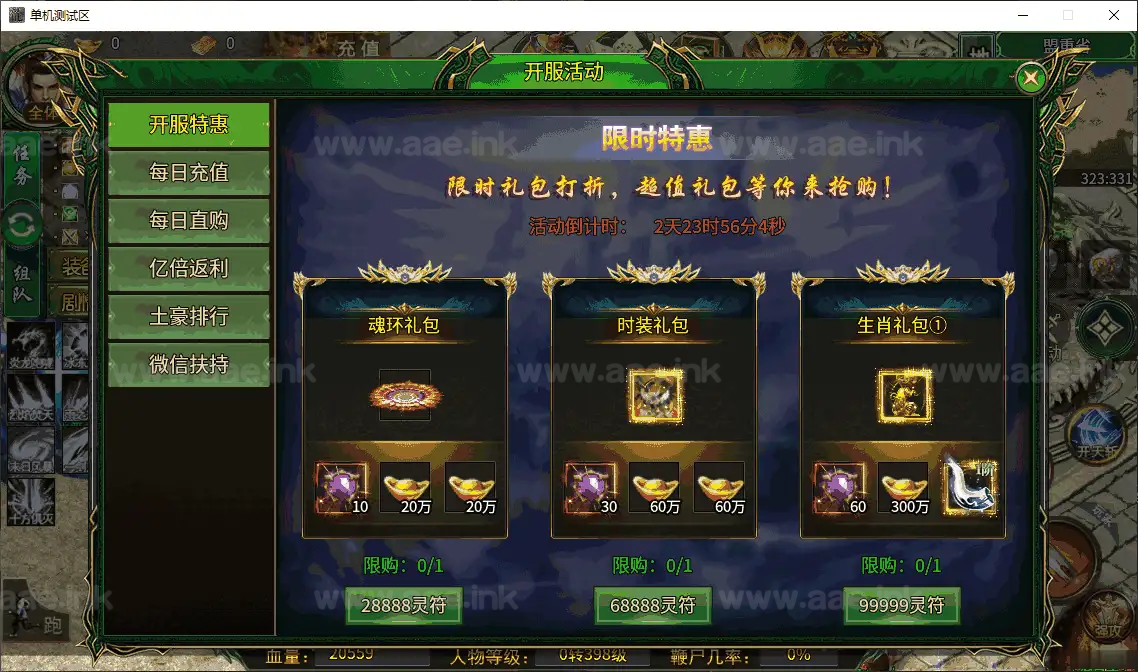 图片[3]_《996引擎最强战兵16大陆》经典传奇类端游单机一键端+十六大陆+遍地光柱+自动挂机+配套客户端+视频教程_Aae_Source