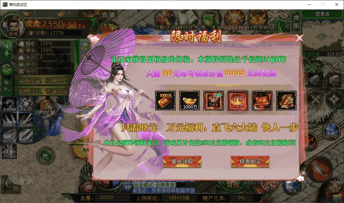 图片[4]_《996引擎最强战兵16大陆》经典传奇类端游单机一键端+十六大陆+遍地光柱+自动挂机+配套客户端+视频教程_Aae_Source