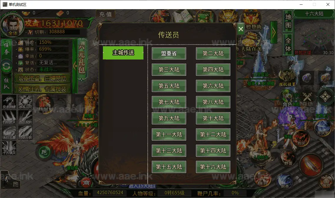 图片[5]_《996引擎最强战兵16大陆》经典传奇类端游单机一键端+十六大陆+遍地光柱+自动挂机+配套客户端+视频教程_Aae_Source