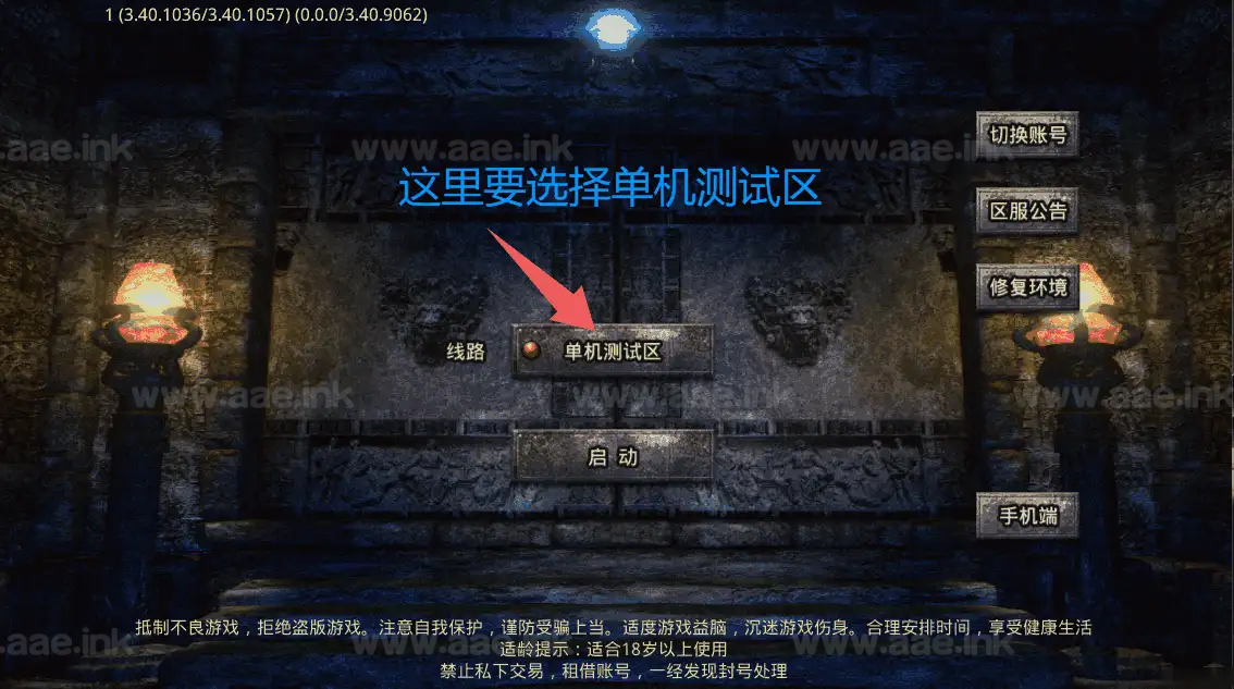 图片[6]_《996引擎最强战兵16大陆》经典传奇类端游单机一键端+十六大陆+遍地光柱+自动挂机+配套客户端+视频教程_Aae_Source