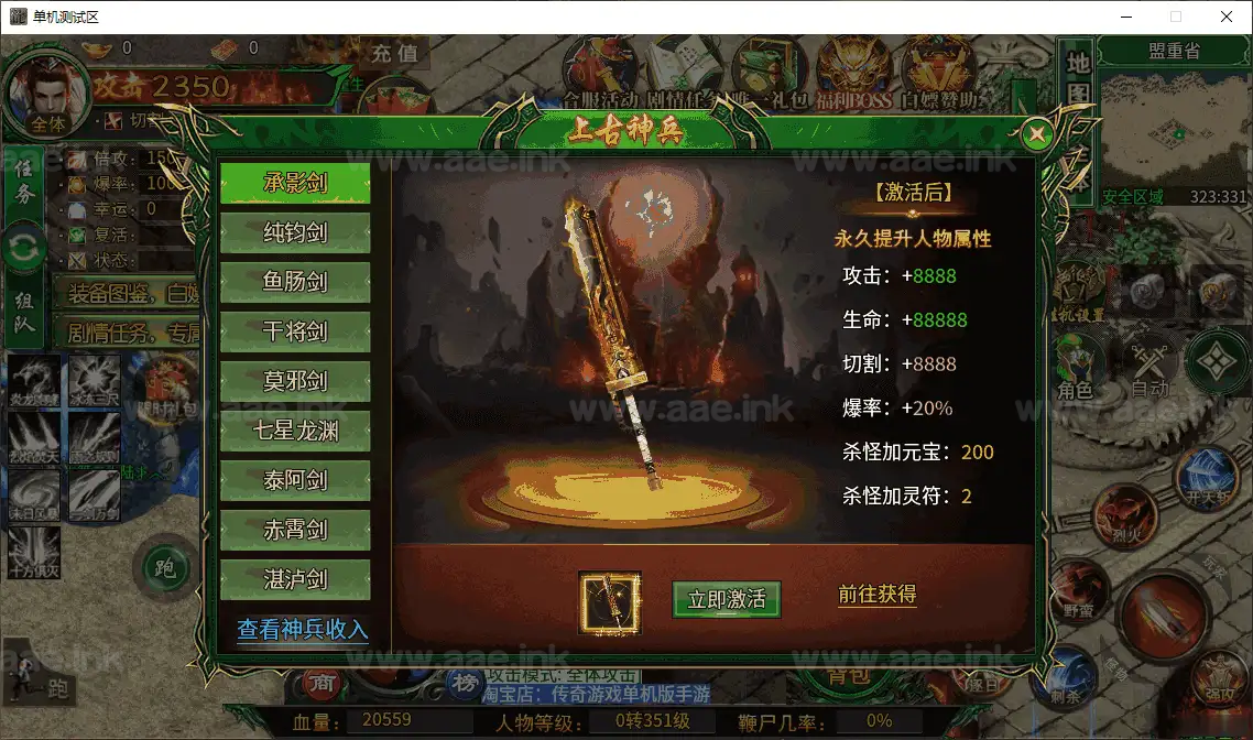 图片[9]_《996引擎最强战兵16大陆》经典传奇类端游单机一键端+十六大陆+遍地光柱+自动挂机+配套客户端+视频教程_Aae_Source
