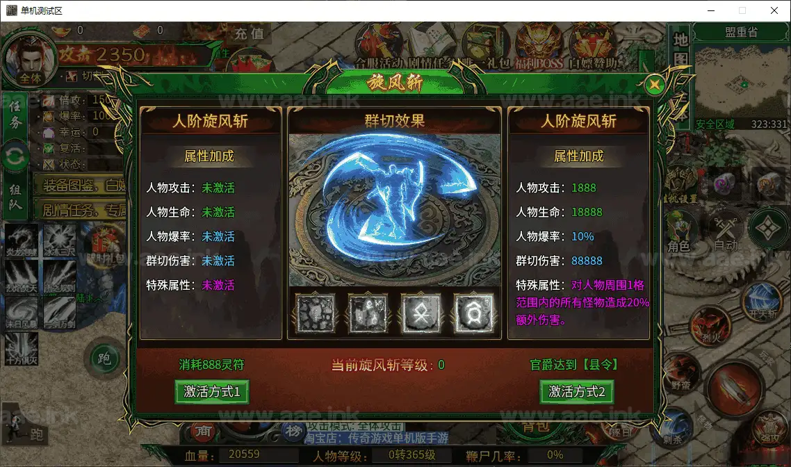 图片[11]_《996引擎最强战兵16大陆》经典传奇类端游单机一键端+十六大陆+遍地光柱+自动挂机+配套客户端+视频教程_Aae_Source