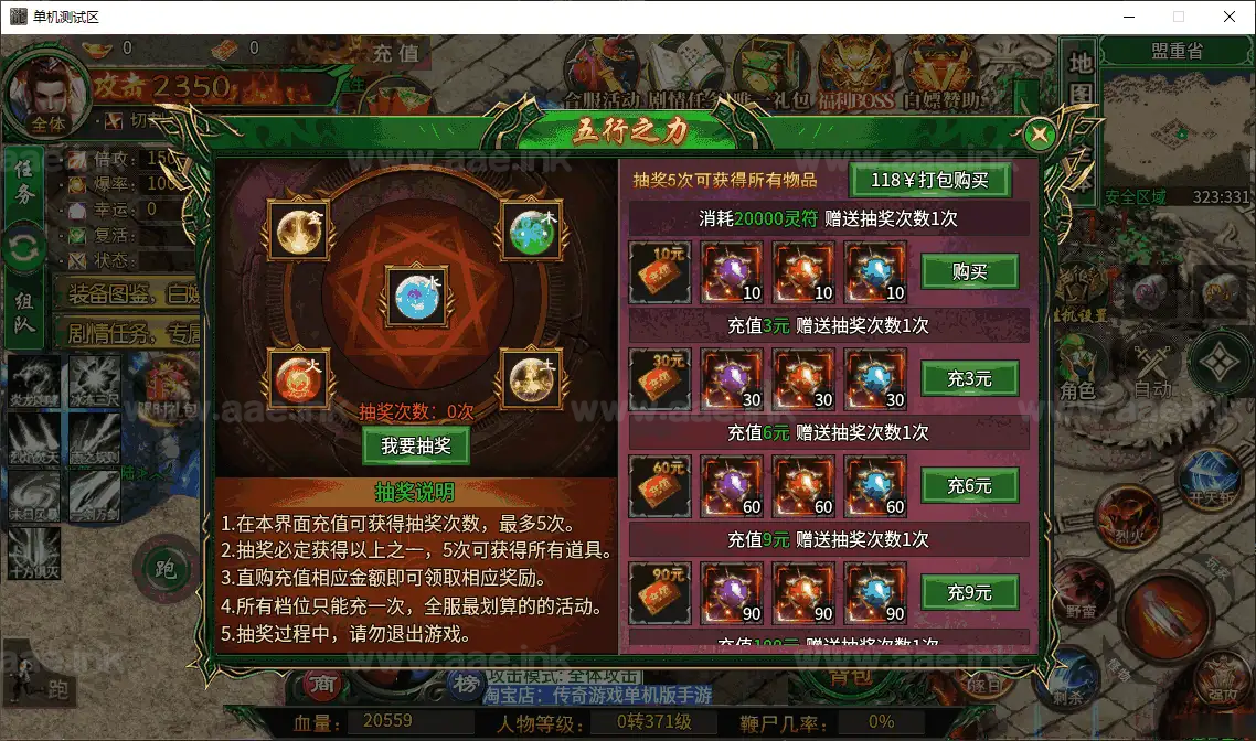 图片[12]_《996引擎最强战兵16大陆》经典传奇类端游单机一键端+十六大陆+遍地光柱+自动挂机+配套客户端+视频教程_Aae_Source