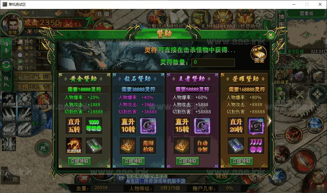 图片[13]_《996引擎最强战兵16大陆》经典传奇类端游单机一键端+十六大陆+遍地光柱+自动挂机+配套客户端+视频教程_Aae_Source
