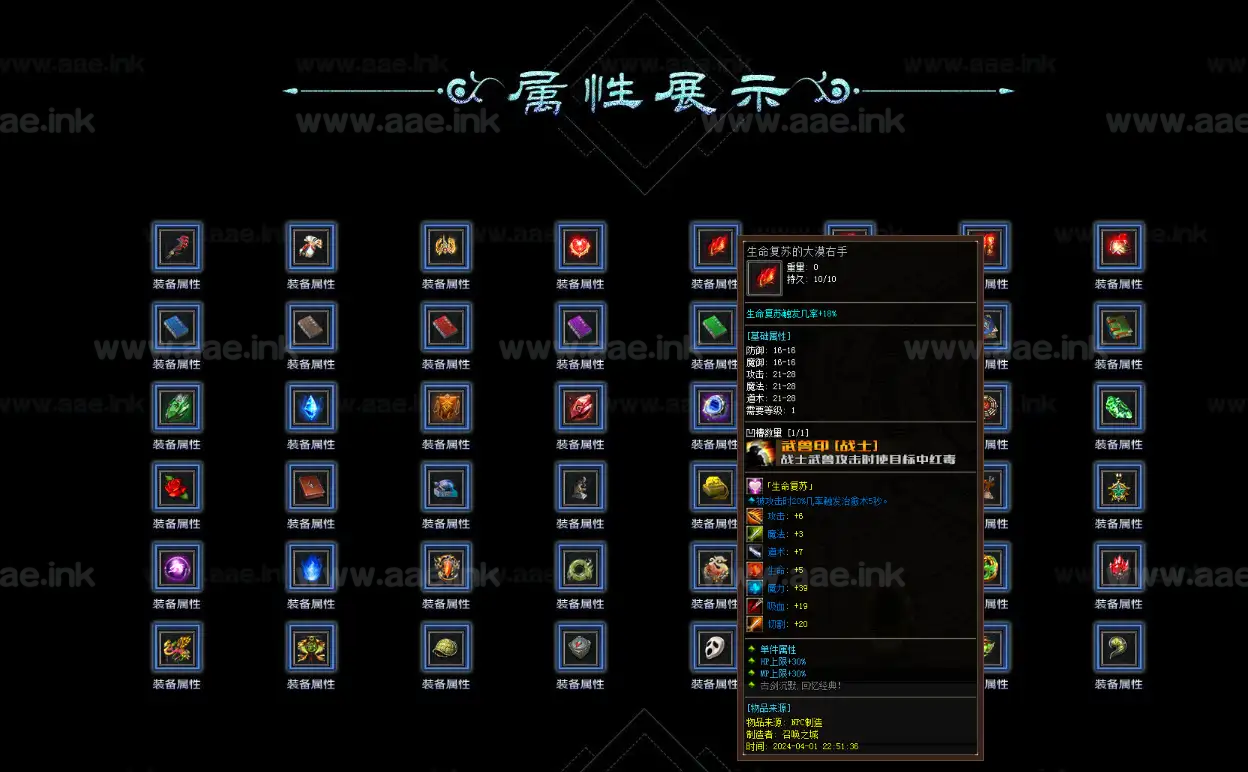 图片[3]_《古剑沉默》经典传奇类复古神器三职业服务端+五大陆+装备BUFF+宠物召唤+铭文+AI假人+单机登陆器+配套网站_Aae_Source