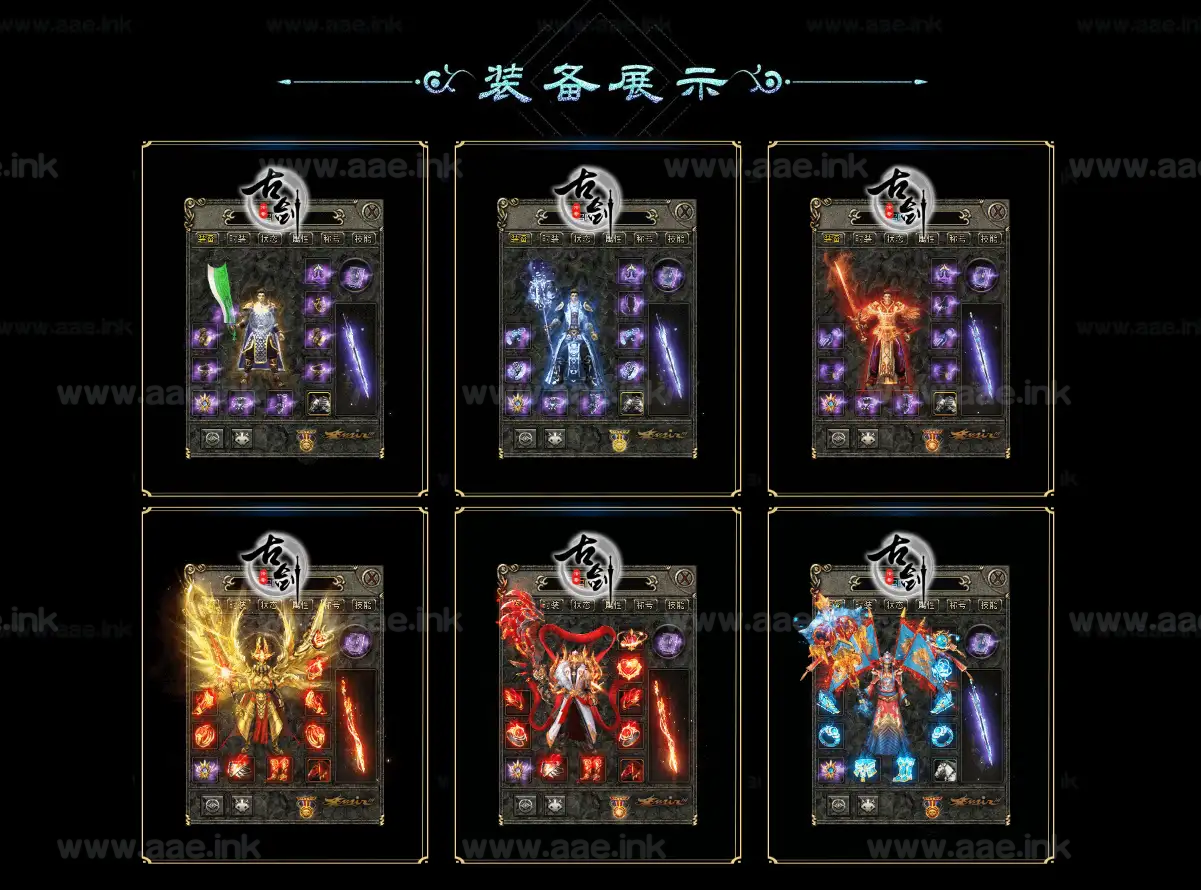 图片[5]_《古剑沉默》经典传奇类复古神器三职业服务端+五大陆+装备BUFF+宠物召唤+铭文+AI假人+单机登陆器+配套网站_Aae_Source
