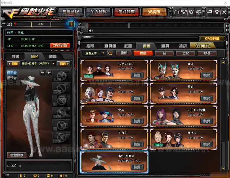 《2025新CF2.0服务端》经典竞技类端游+数据库+不掉血文件+点券充值工具+配套客户端+支持云服务器架设_Aae_Source