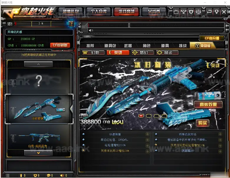 图片[2]_《2025新CF2.0服务端》经典竞技类端游+数据库+不掉血文件+点券充值工具+配套客户端+支持云服务器架设_Aae_Source