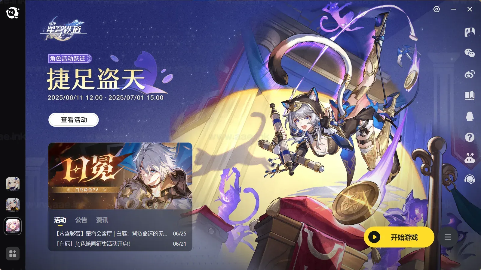 《星铁3.3剧情版》经典二次元端游免虚拟机一键端+内附图文教程+原始安装包+语音包链接+新版指令生成+服务端一键启动_Aae_Source