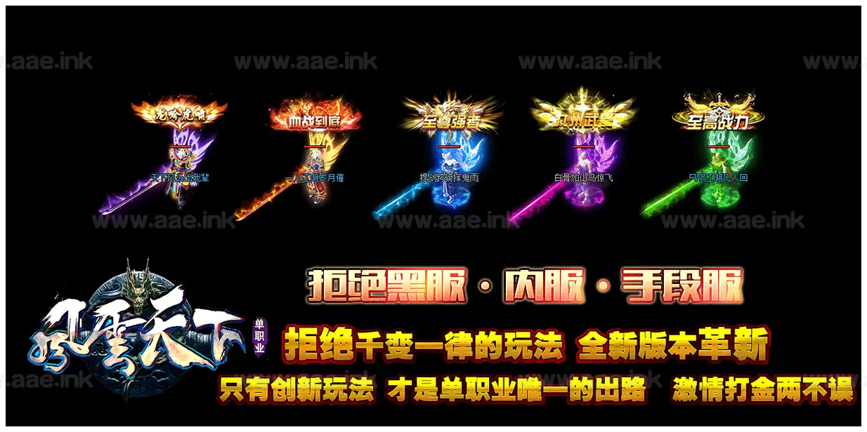 图片[9]_《风云天下迷失版》经典传奇类单职业端游+AI假人+逆风小径+永歌森林+荒芜之地+华丽时装+单机登陆器_Aae_Source