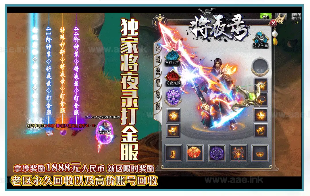 图片[6]_《将夜录打金版》经典传奇类单职业端游服务端+黑暗世界+南晋大陆+西陵大陆+GOM引擎+单机登陆器+配套网站_Aae_Source