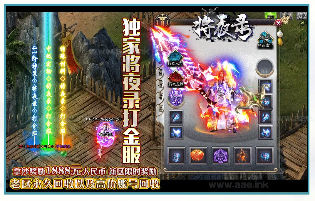 图片[7]_《将夜录打金版》经典传奇类单职业端游服务端+黑暗世界+南晋大陆+西陵大陆+GOM引擎+单机登陆器+配套网站_Aae_Source