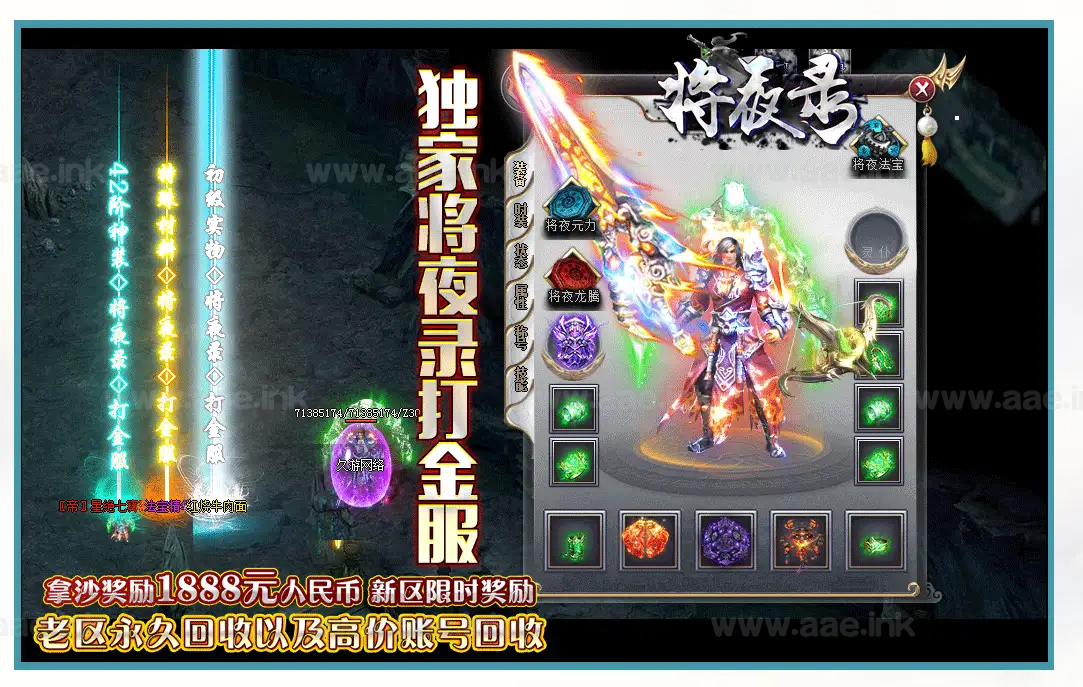 图片[8]_《将夜录打金版》经典传奇类单职业端游服务端+黑暗世界+南晋大陆+西陵大陆+GOM引擎+单机登陆器+配套网站_Aae_Source