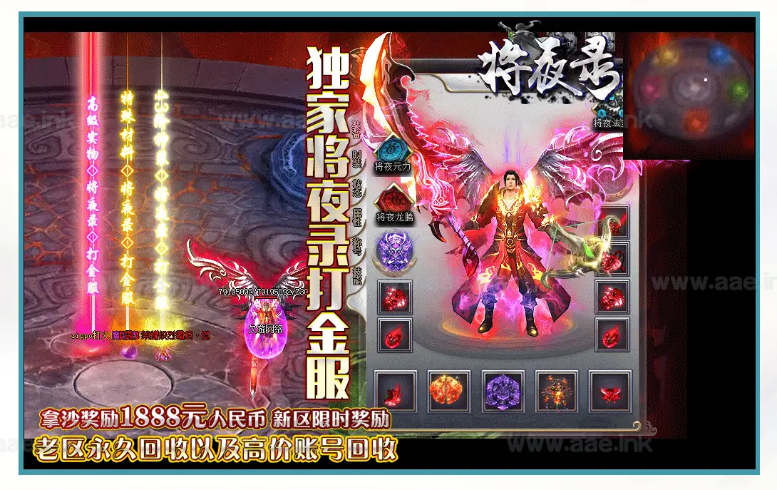 图片[9]_《将夜录打金版》经典传奇类单职业端游服务端+黑暗世界+南晋大陆+西陵大陆+GOM引擎+单机登陆器+配套网站_Aae_Source