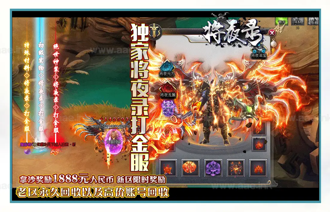 图片[11]_《将夜录打金版》经典传奇类单职业端游服务端+黑暗世界+南晋大陆+西陵大陆+GOM引擎+单机登陆器+配套网站_Aae_Source