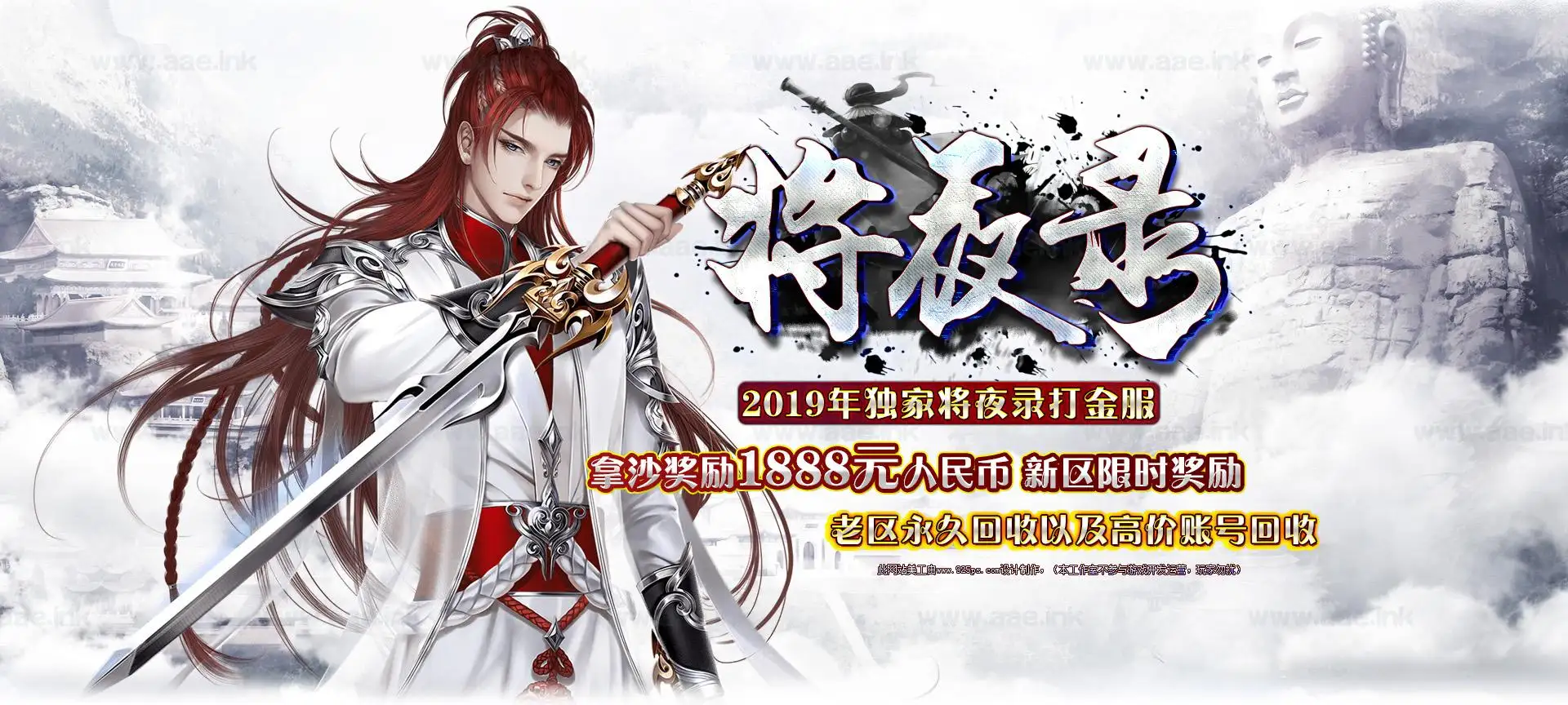 《将夜录打金版》经典传奇类单职业端游服务端+黑暗世界+南晋大陆+西陵大陆+GOM引擎+单机登陆器+配套网站_Aae_Source